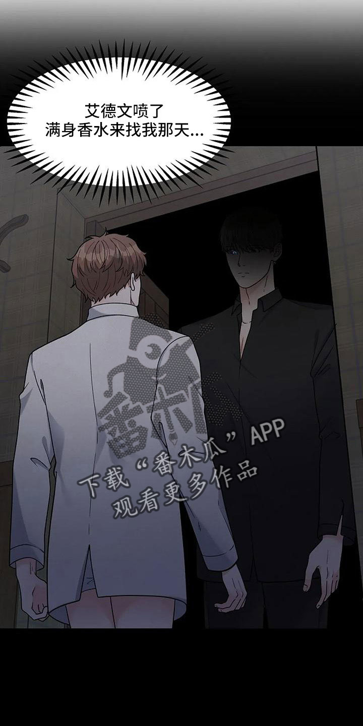 共犯部分实行全部责任漫画,第57章：值得相信吗2图