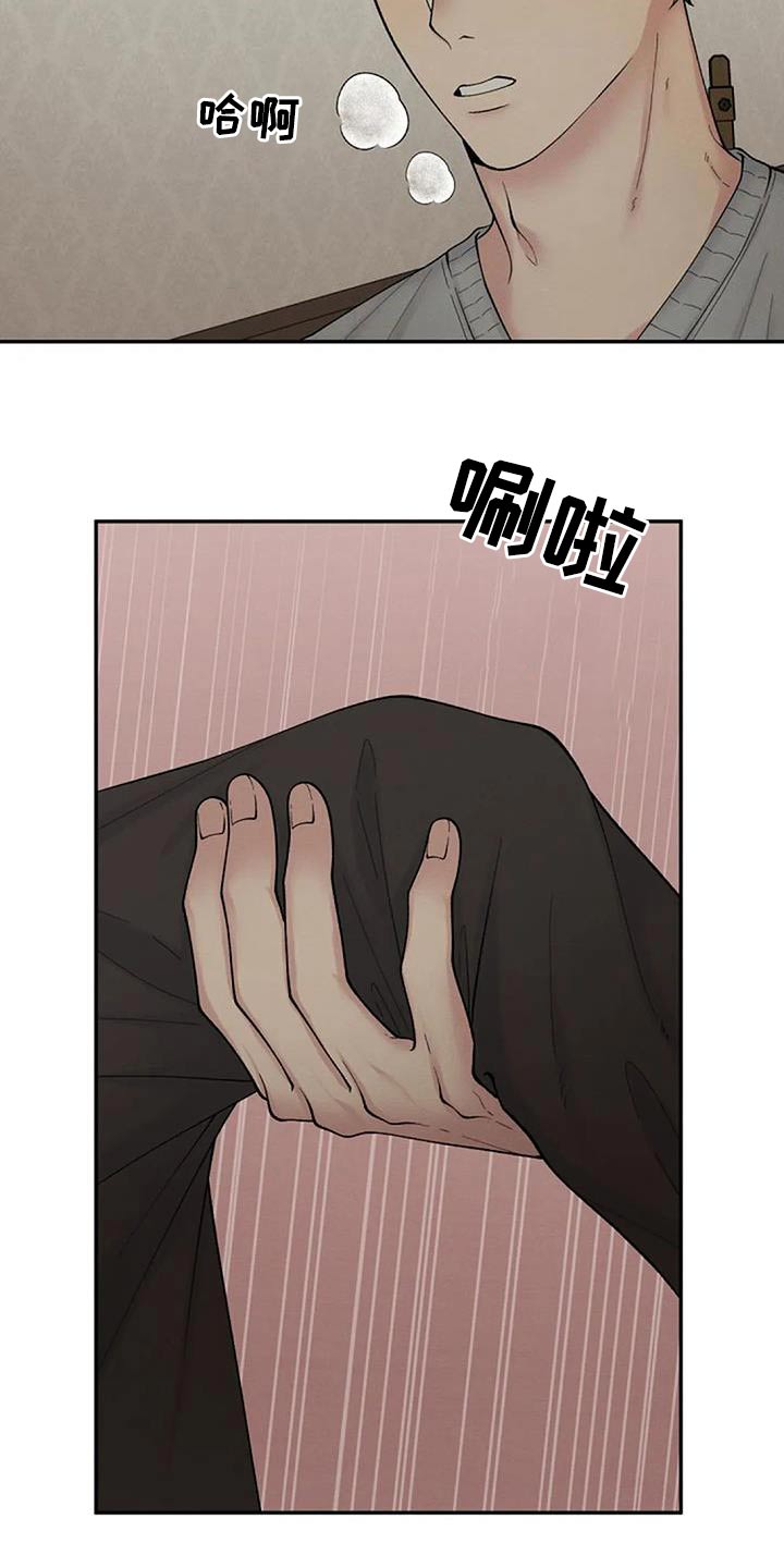 共犯类型漫画,第67章：谢谢你1图