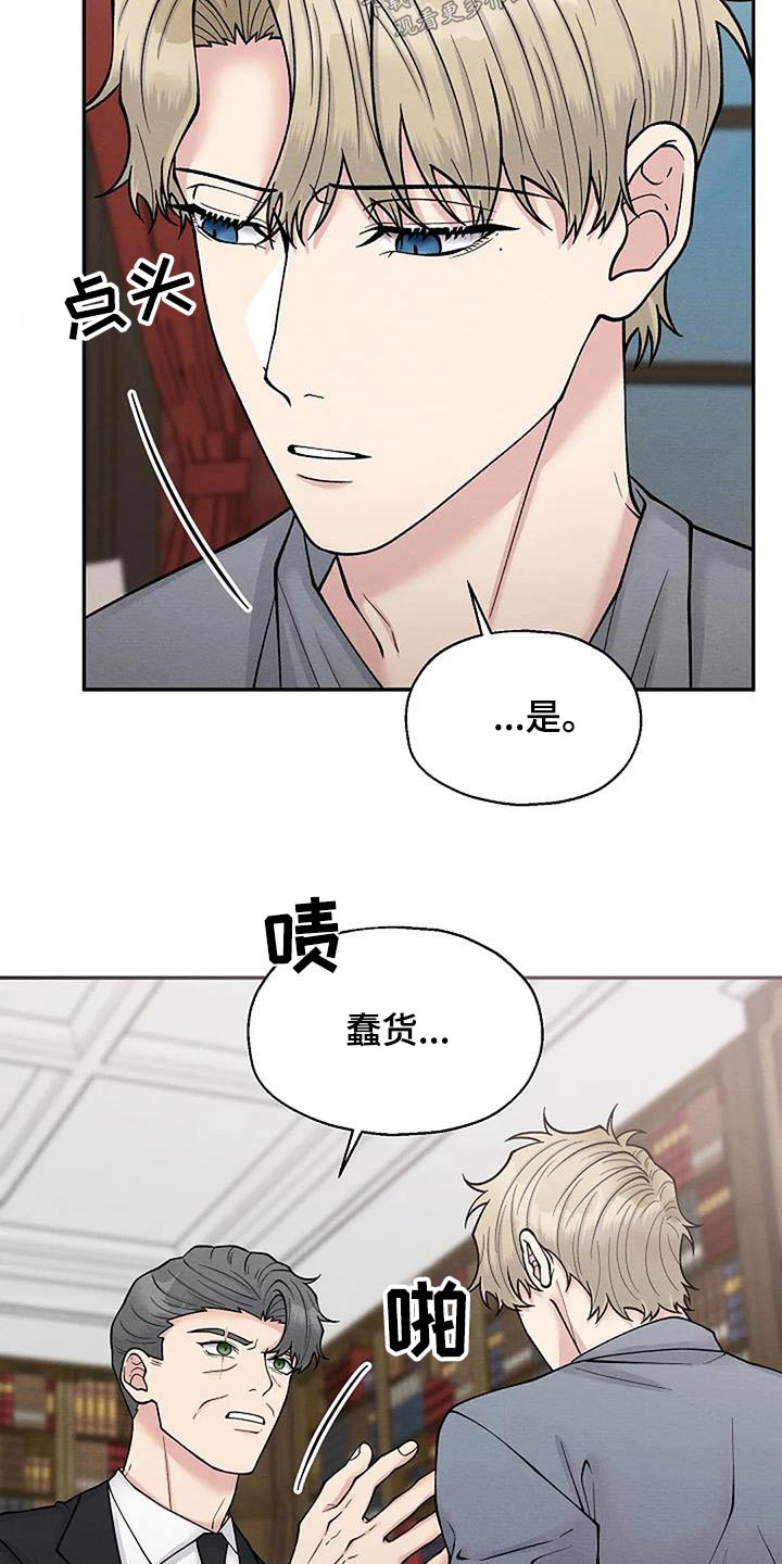 共建更加美好的世界漫画,第95章：枪声2图