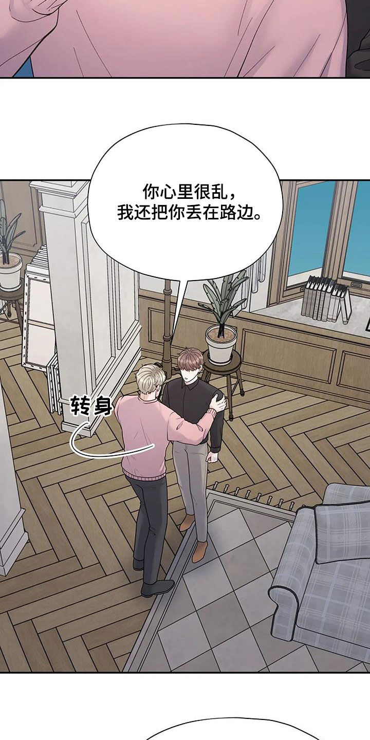 共犯掩饰隐瞒量刑漫画,第42章：模特2图