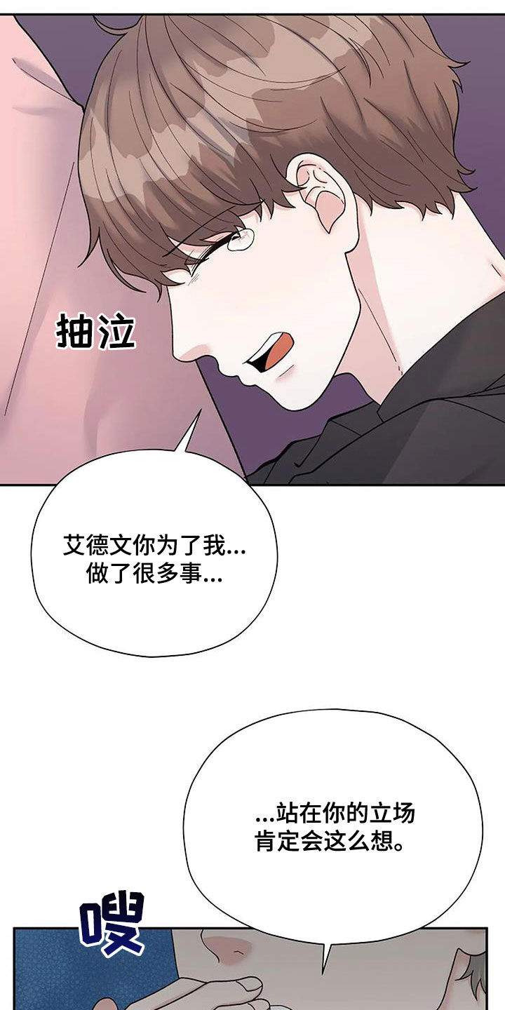 共犯存在共同过失吗漫画,第42章：模特2图