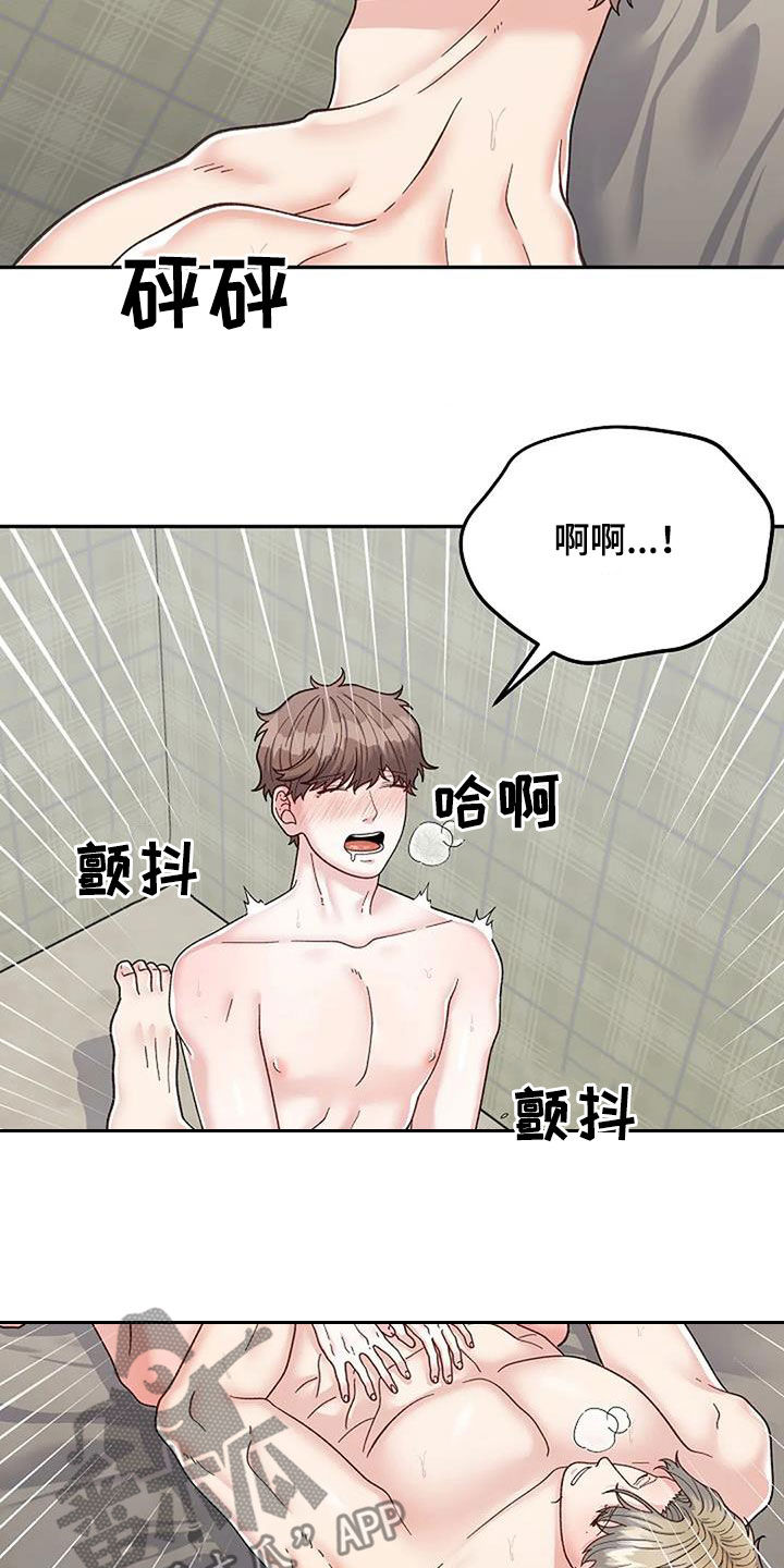 共犯的正犯化漫画,第46章：我答应过你1图