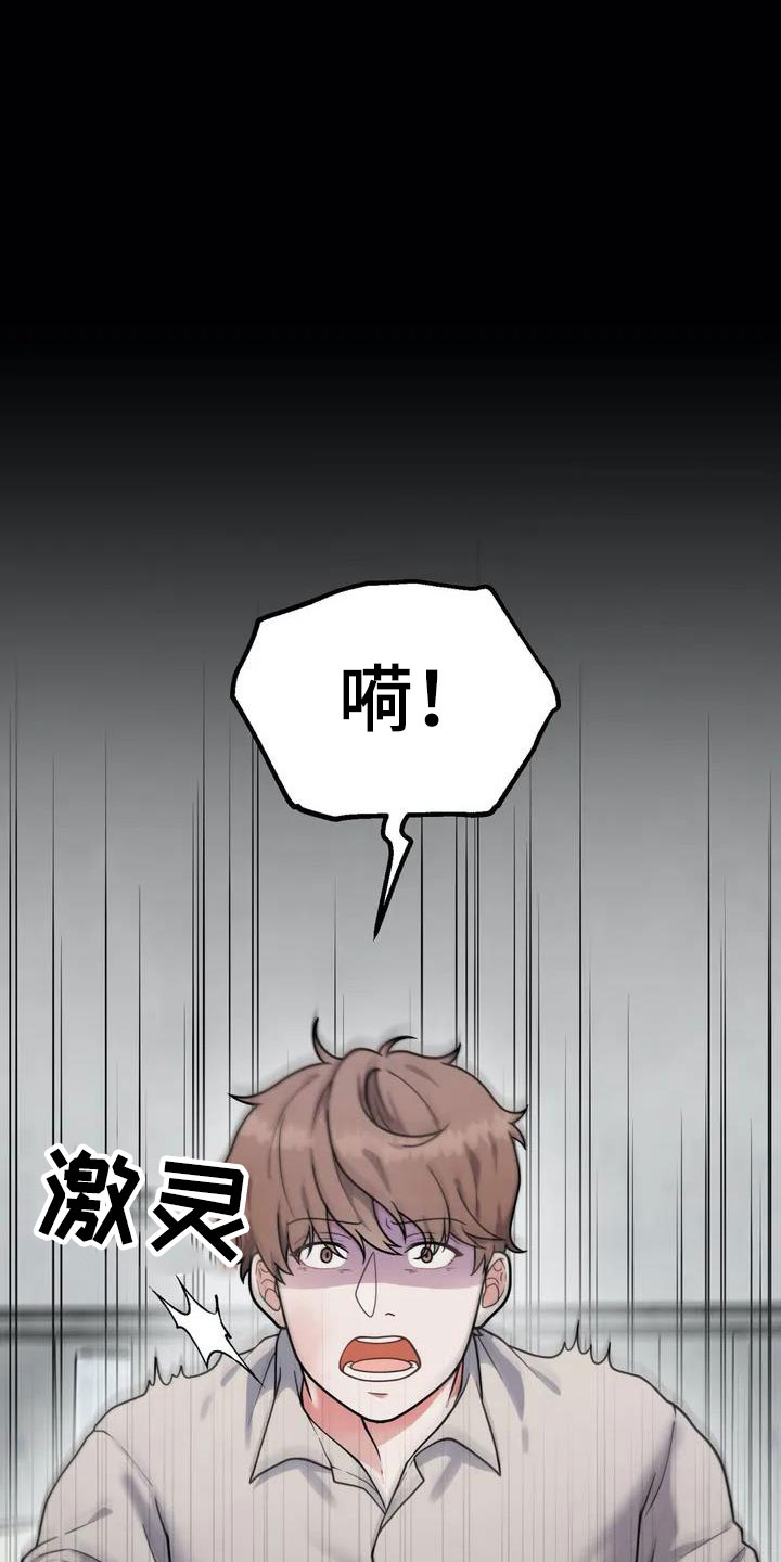 共犯假象漫画,第1章：杀人犯1图