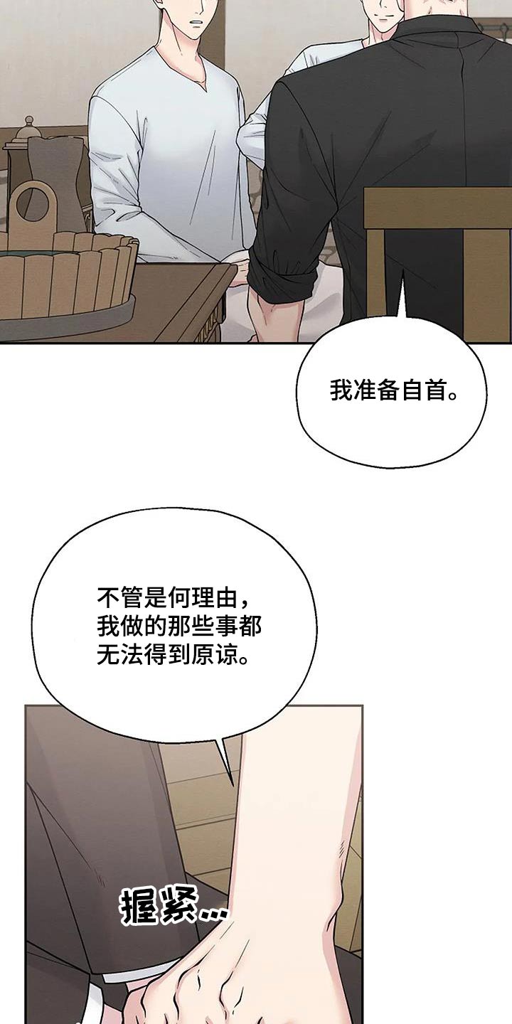 共犯的脱离漫画,第100章：不后悔2图