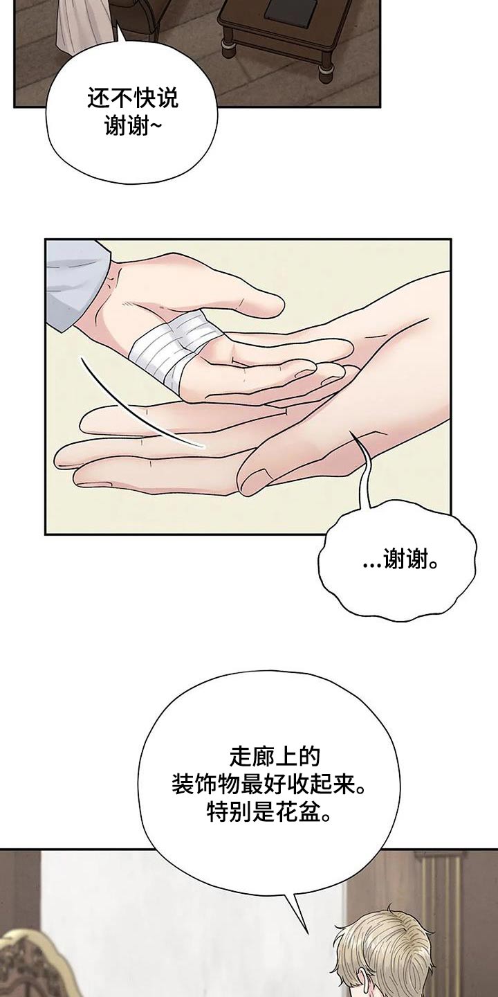 共犯假象漫画,第64章：房间2图