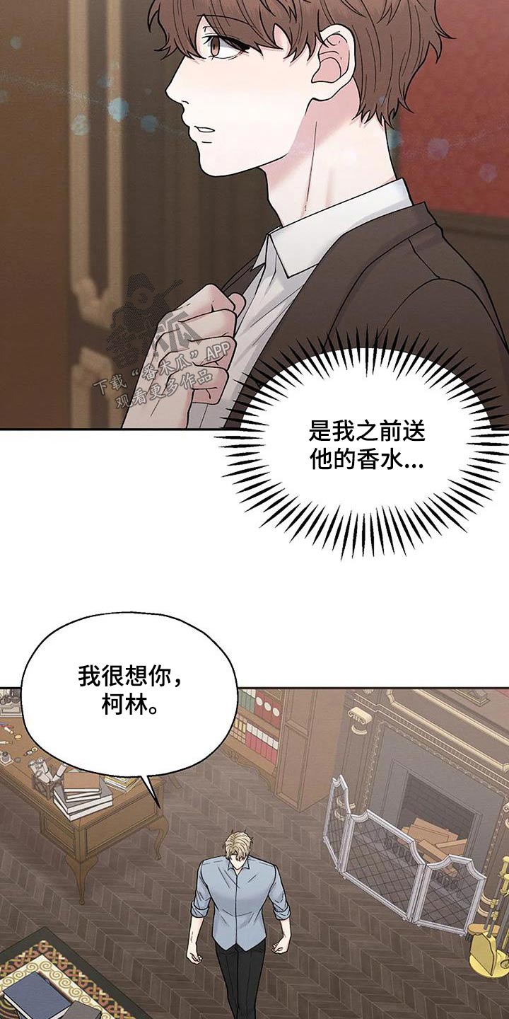 共犯被动漫画,第87章：人渣2图