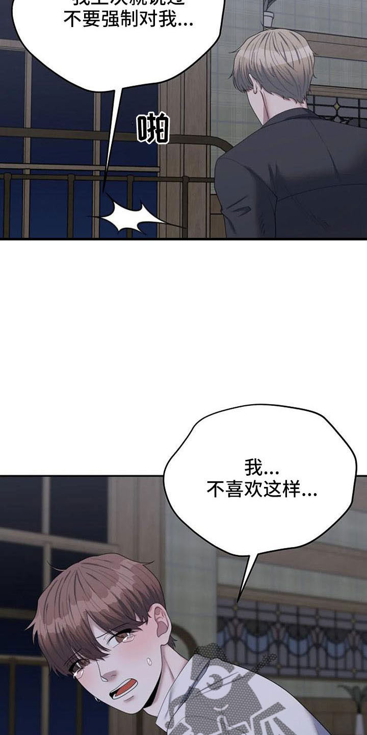 共犯涉案金额为200万怎么判漫画,第55章：早就猜到1图