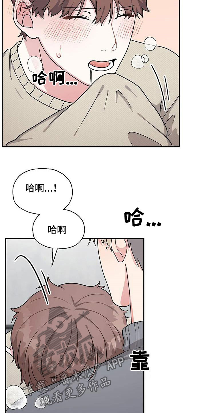 共犯的可怕之处漫画,第19章：我尽量2图