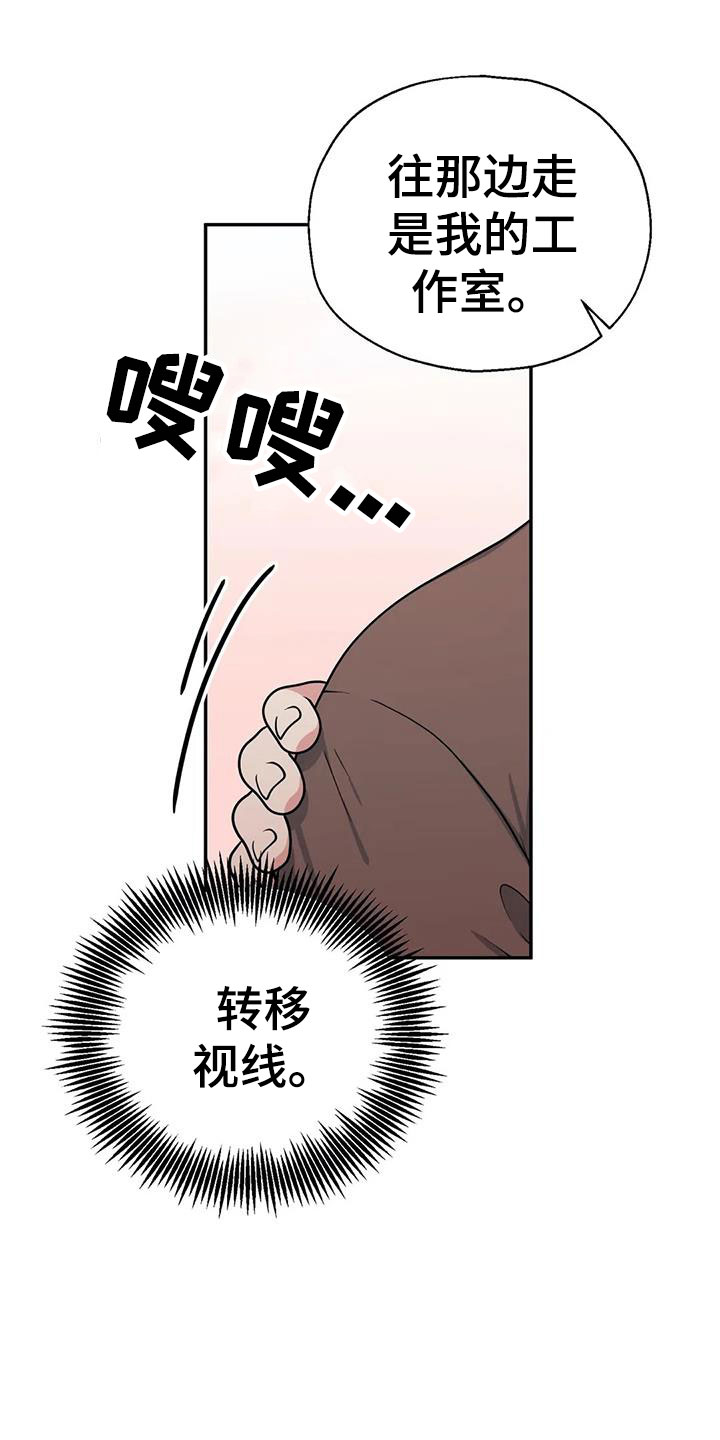 共犯者们纪录片完整版漫画,第15章：在一起吧？2图