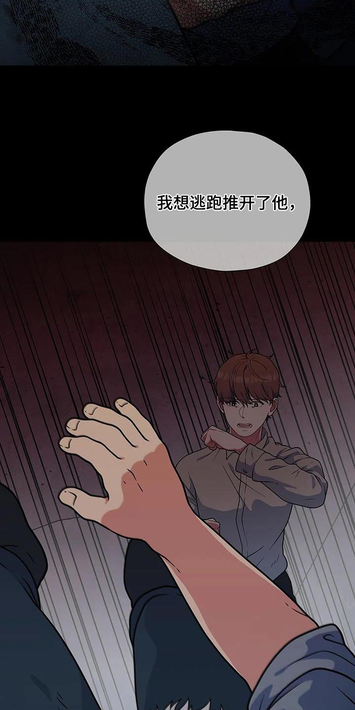 共犯部分实行全部责任漫画,第90章：名单2图