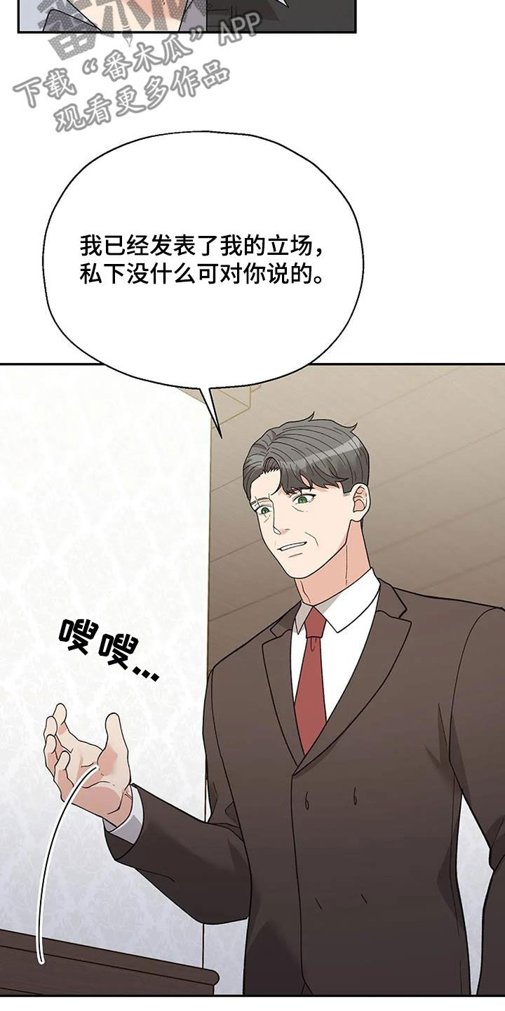 共犯部分实行全部责任漫画,第47章：偶遇1图