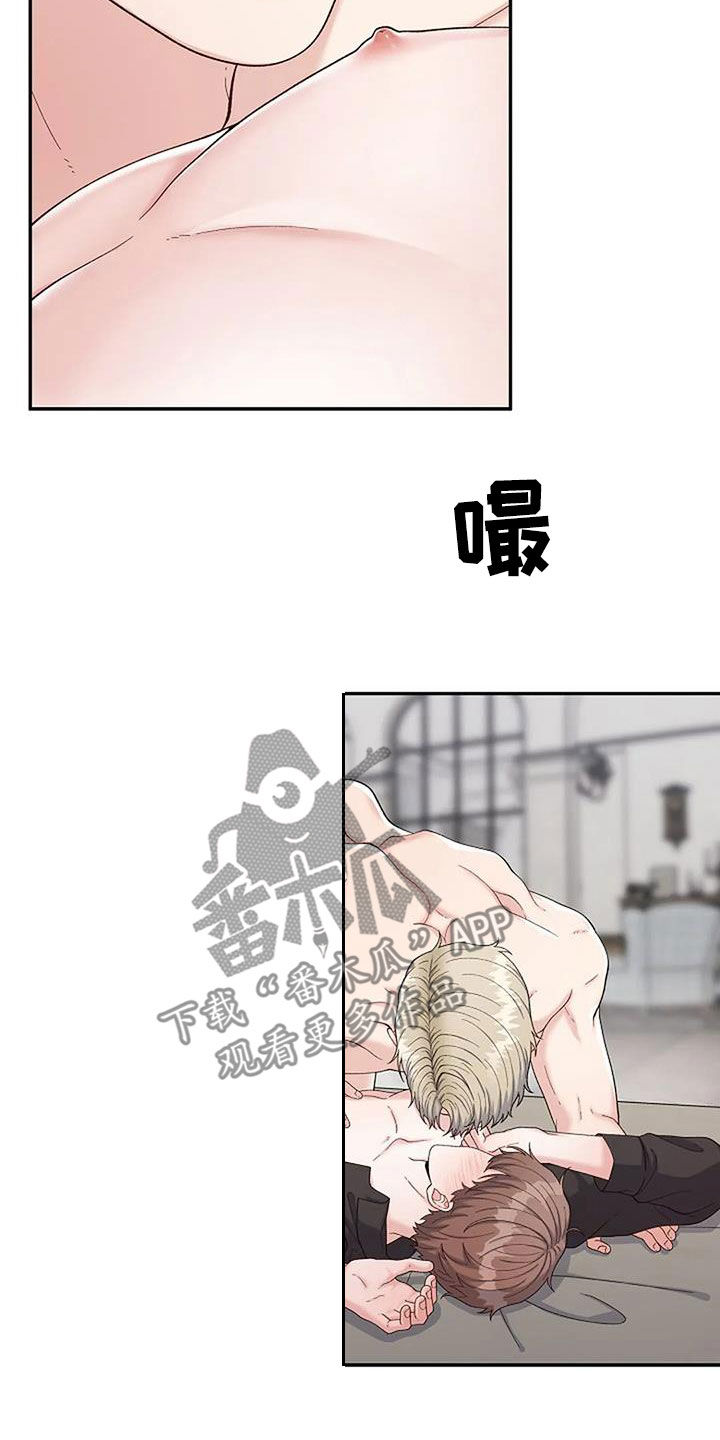 共犯小说漫画,第43章：让我试一下1图