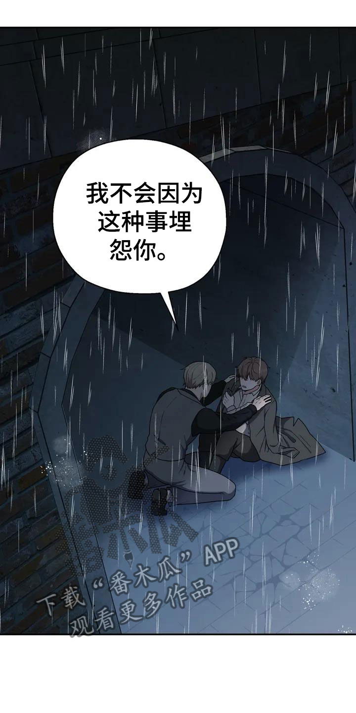 共犯过剩和实行过限区别漫画,第4章：杀人2图