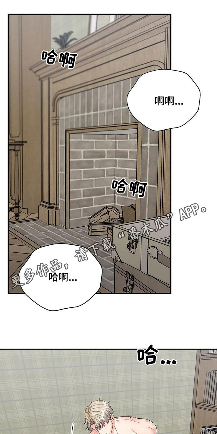 共犯过剩和实行过限区别漫画,第45章：你自己来1图