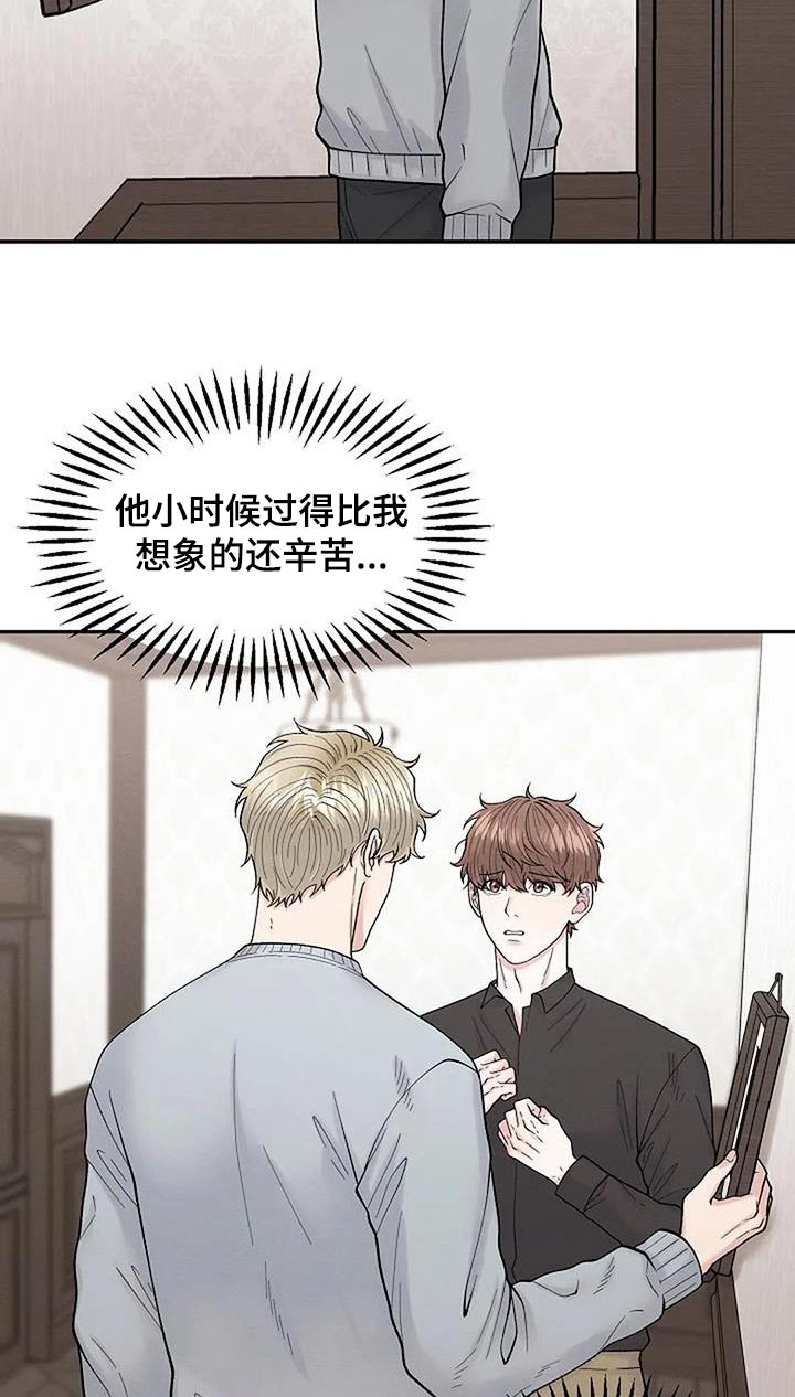 共犯苦恼漫画,第63章：孤儿院2图