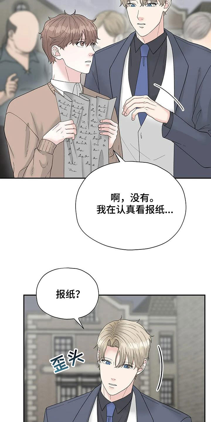 共犯的意义漫画,第40章：左撇子1图