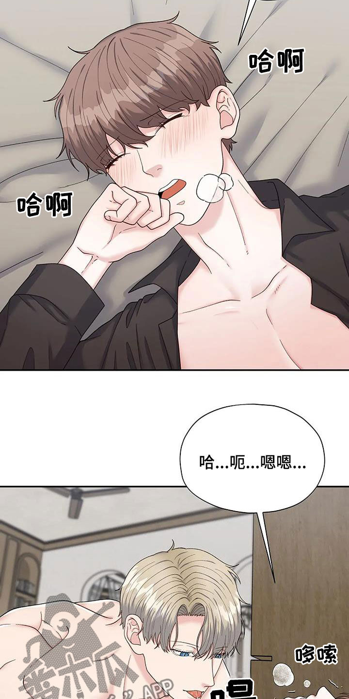 共犯小说漫画,第43章：让我试一下1图