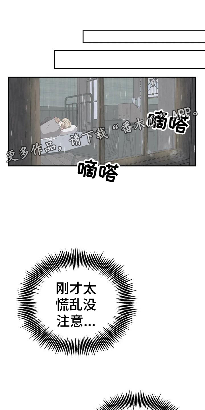 共犯小说免费全文阅读漫画,第7章：吃掉1图