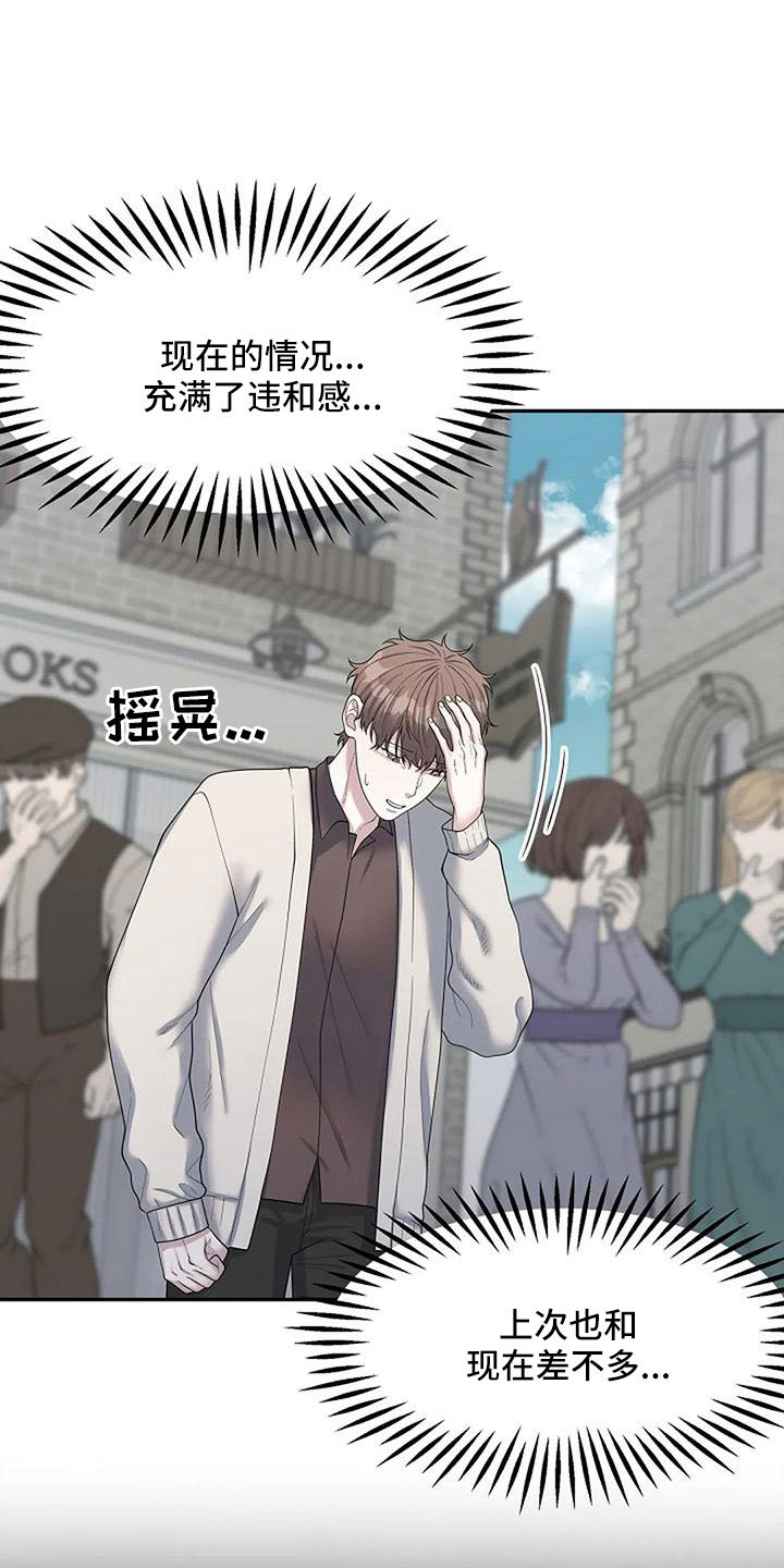 共犯部分实行全部责任漫画,第57章：值得相信吗1图