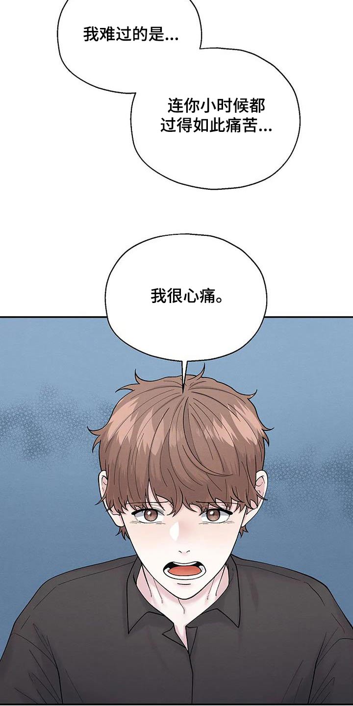 共犯的中止与脱离漫画,第66章：去你家1图