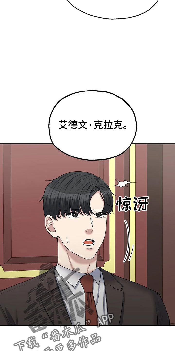 共犯是怎么判刑漫画,第58章：还有机会2图