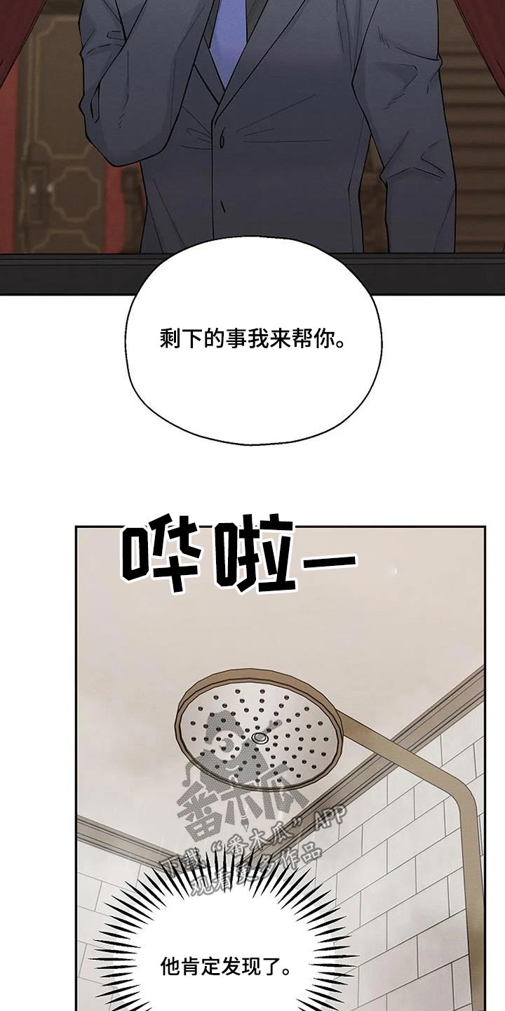 共犯看似很难实则一点也不简单漫画,第84章：没想到1图