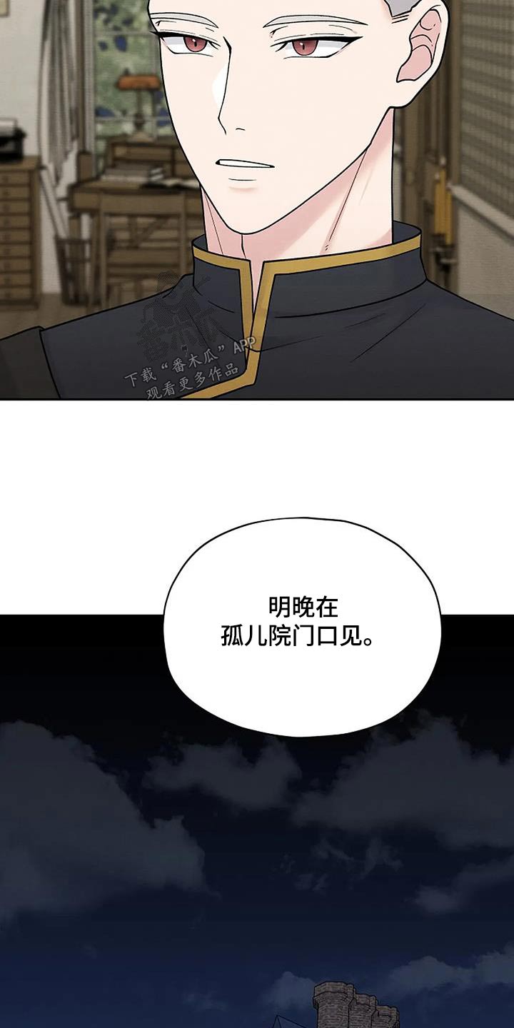 共犯从属原则漫画,第91章：线索2图