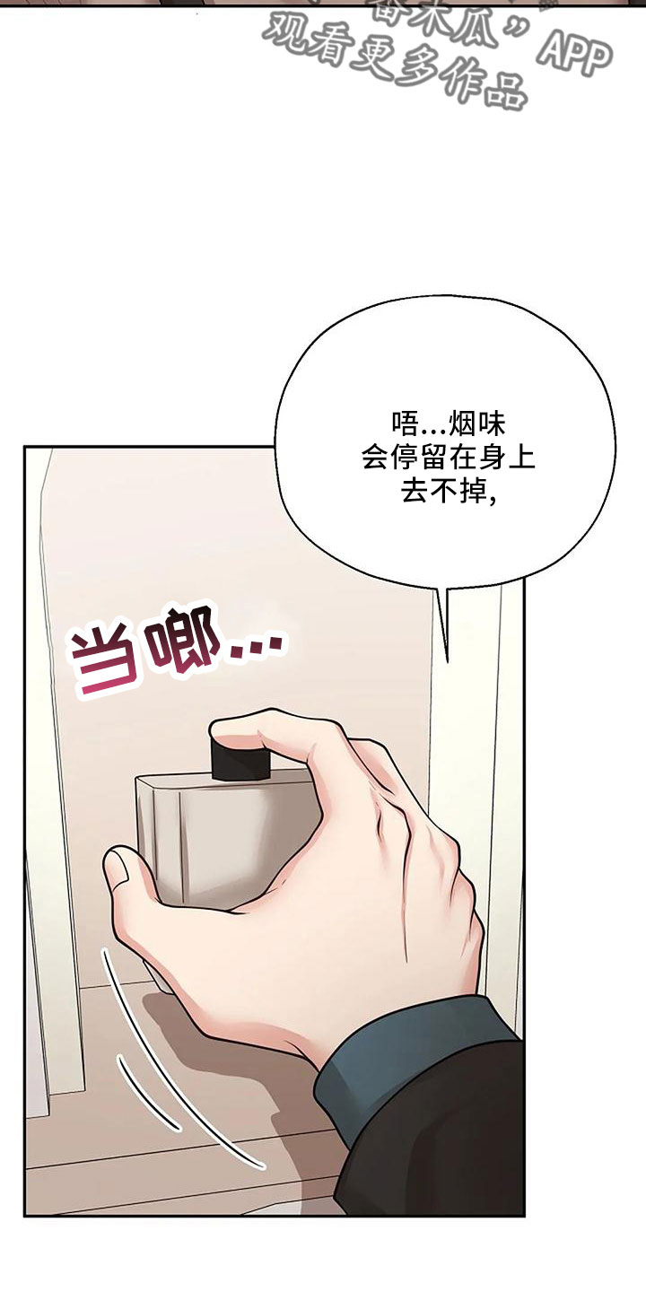 共犯的因果关系漫画,第52章：回家吧2图