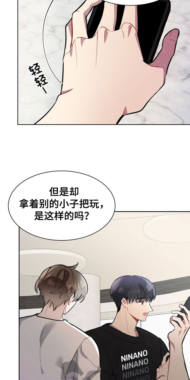 樱桃男孩漫画,第13章： 哭了1图