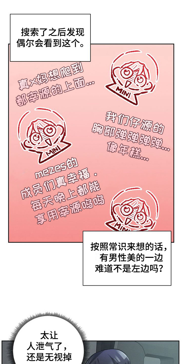 樱桃男孩电影漫画,第9章：搜索1图