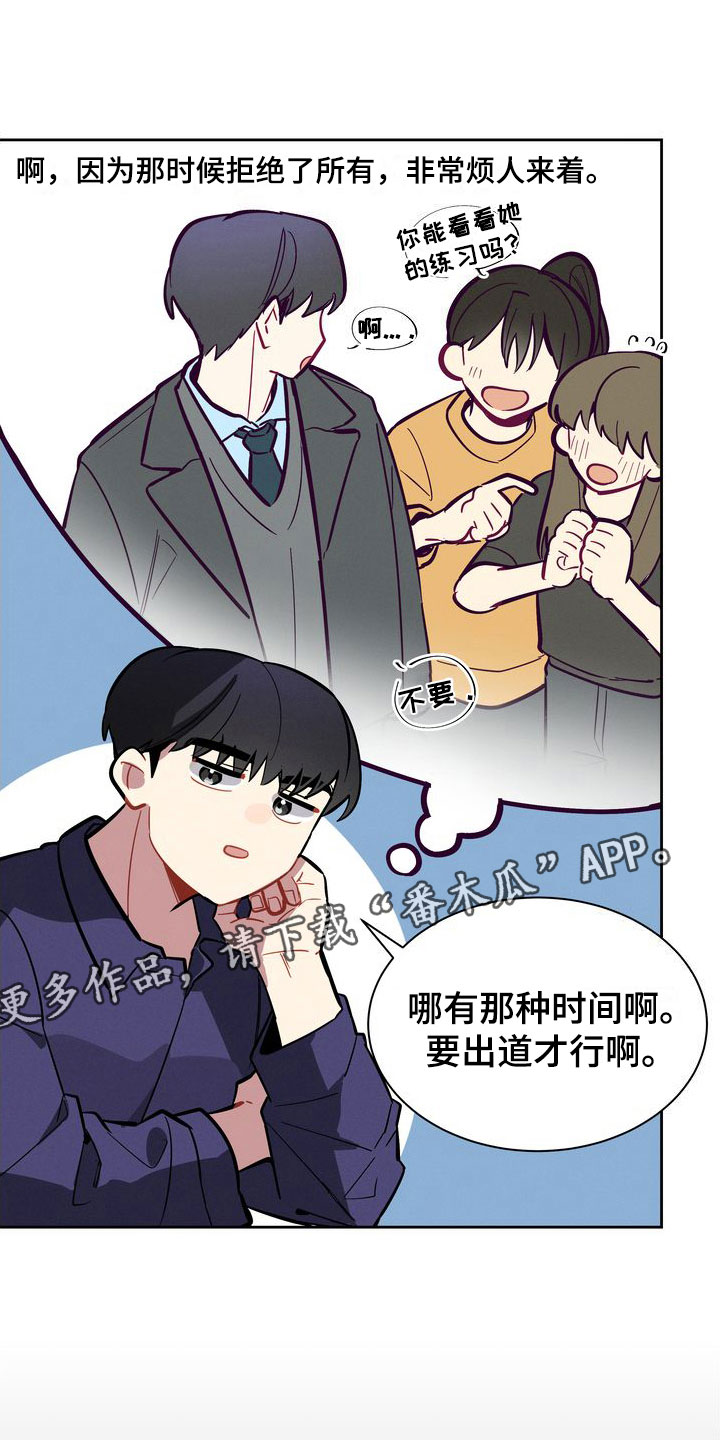 樱桃男孩漫画,第7章：两人1图