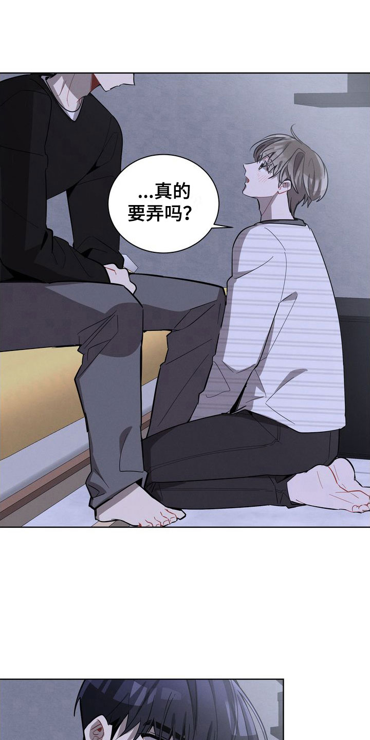 樱桃男孩动漫漫画,第21章：来吧2图