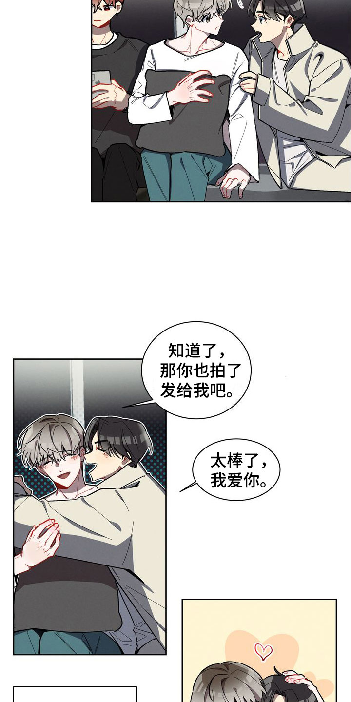 樱桃男孩漫画,第1章：软柿子2图