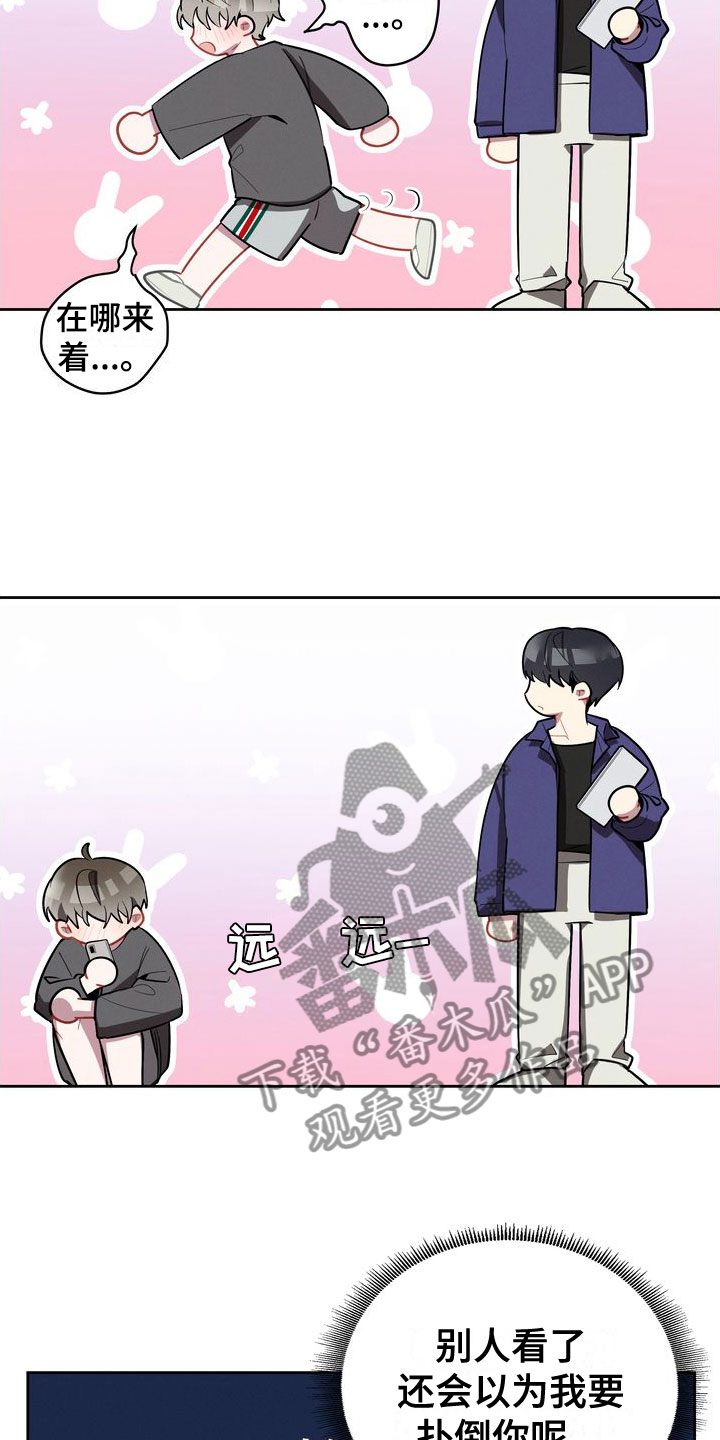 樱桃男孩漫画,第5章：捉弄1图