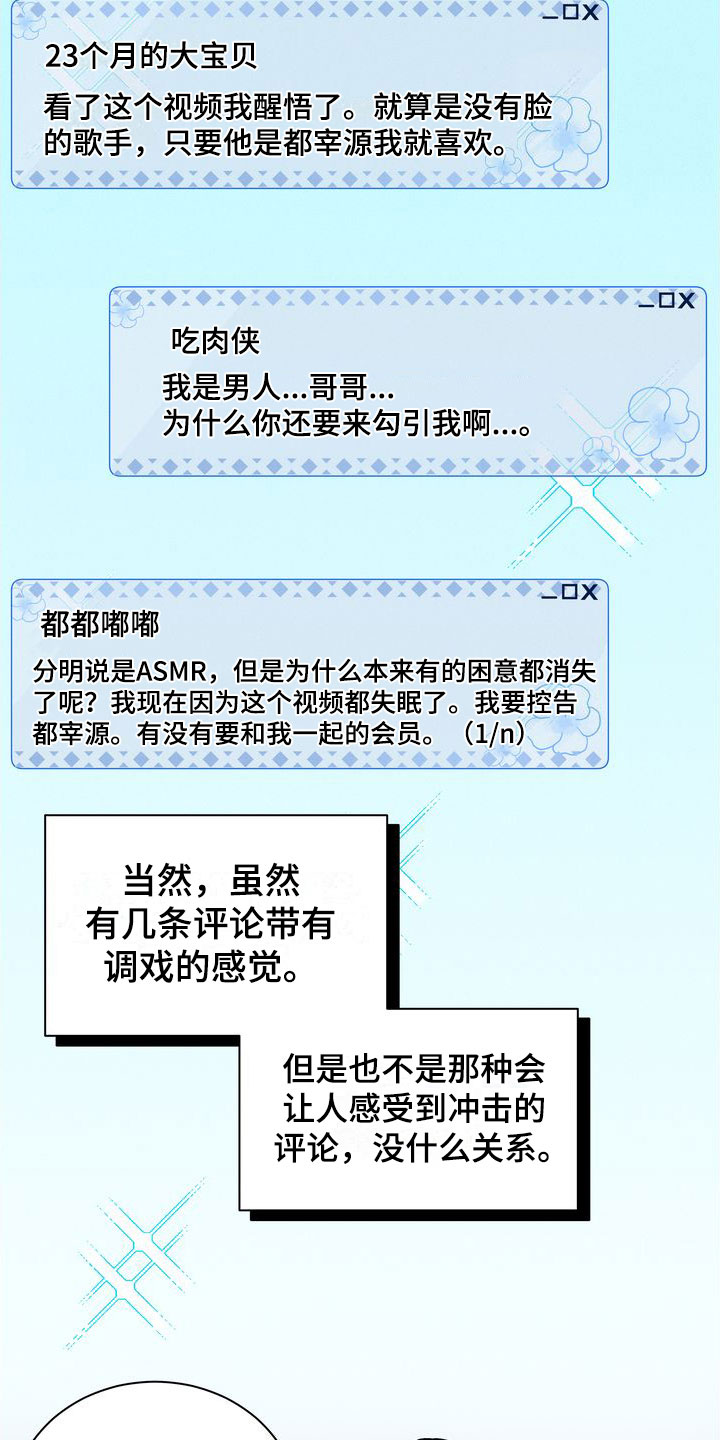 樱桃男孩漫画,第4章：观察1图