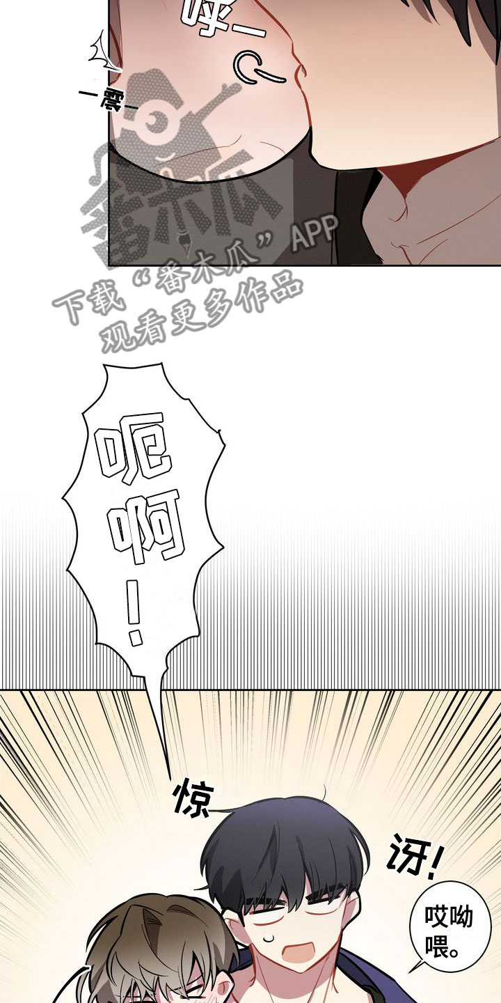 樱桃男孩漫画,第5章：捉弄1图