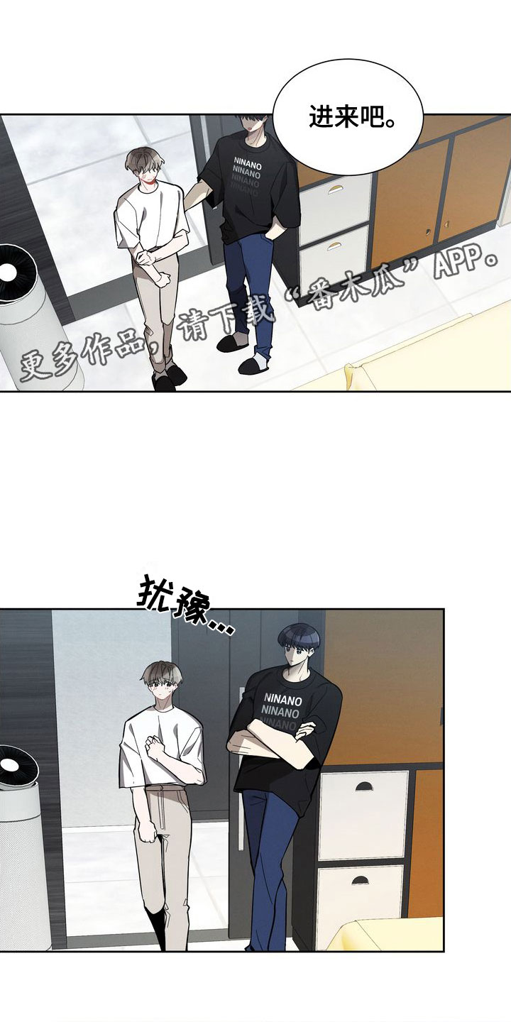 樱桃男孩漫画,第15章：进来1图