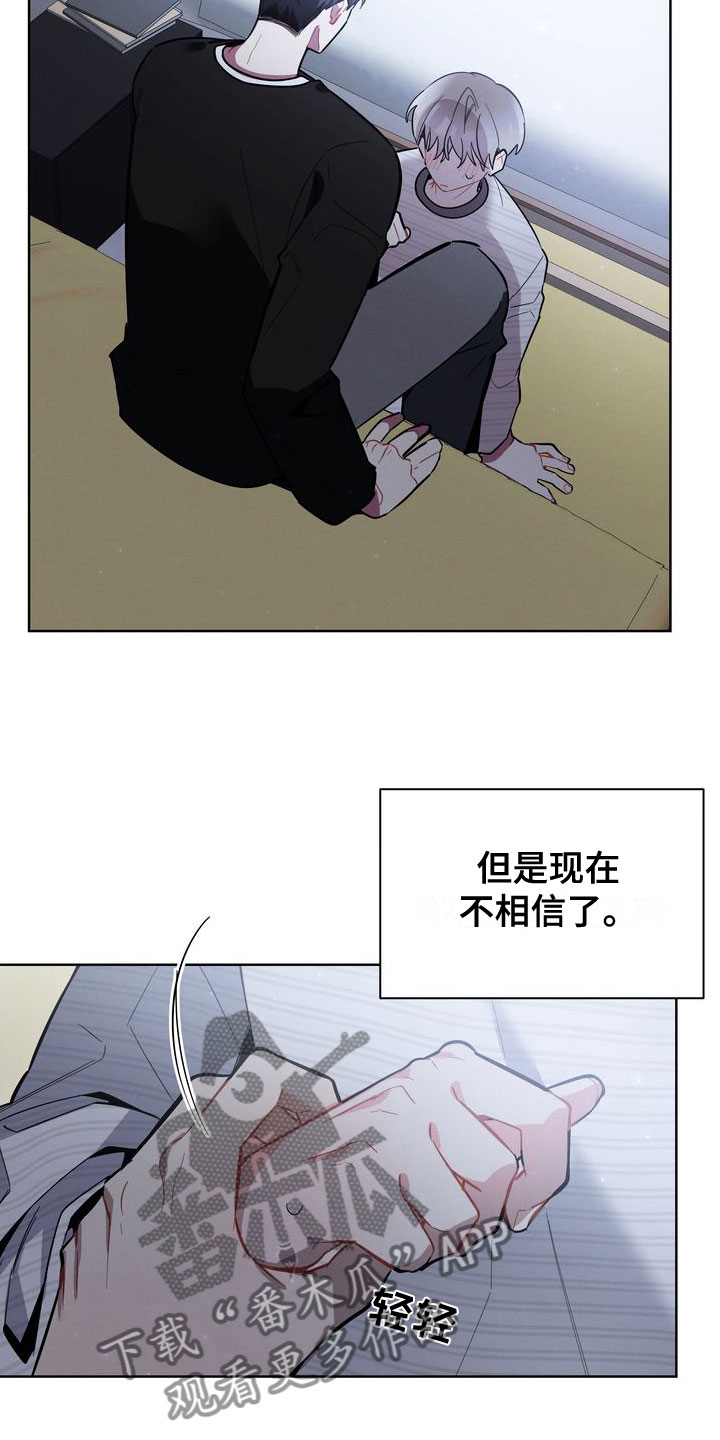 樱桃男孩漫画,第19章：会还是不会1图