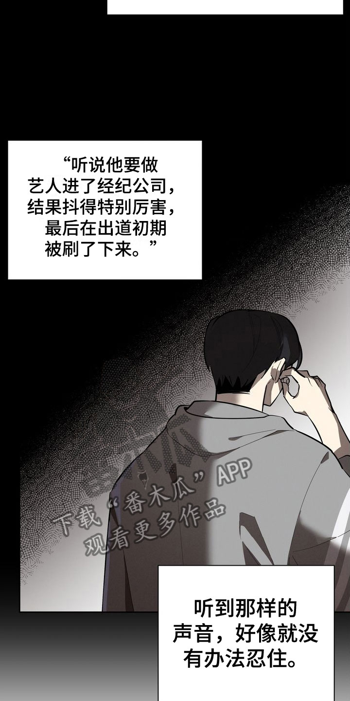 樱桃男孩漫画,第7章：两人2图