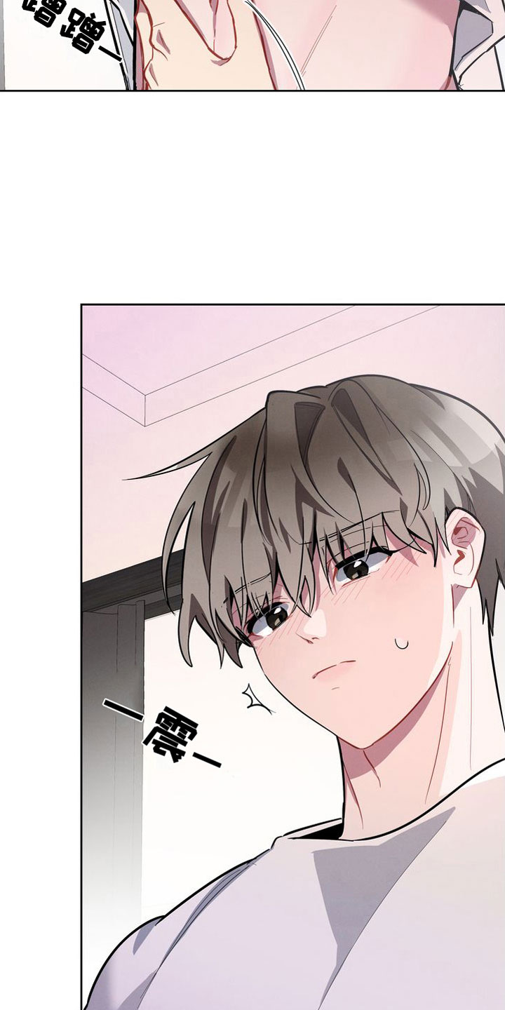 樱桃男孩漫画,第16章：试试吧2图