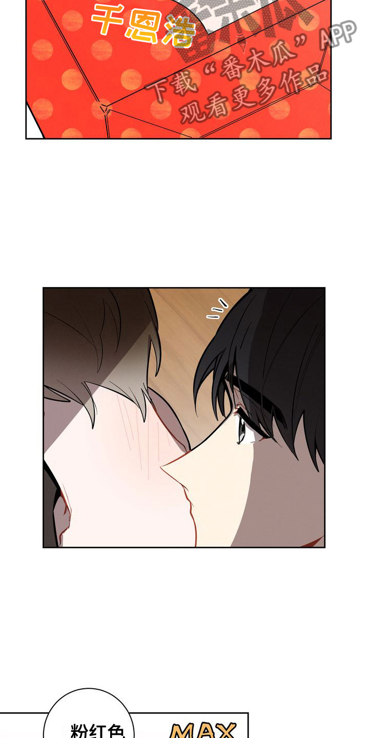 樱桃男孩漫画,第5章：捉弄1图