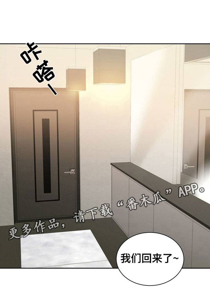 樱桃男孩漫画,第8章：真好吃1图