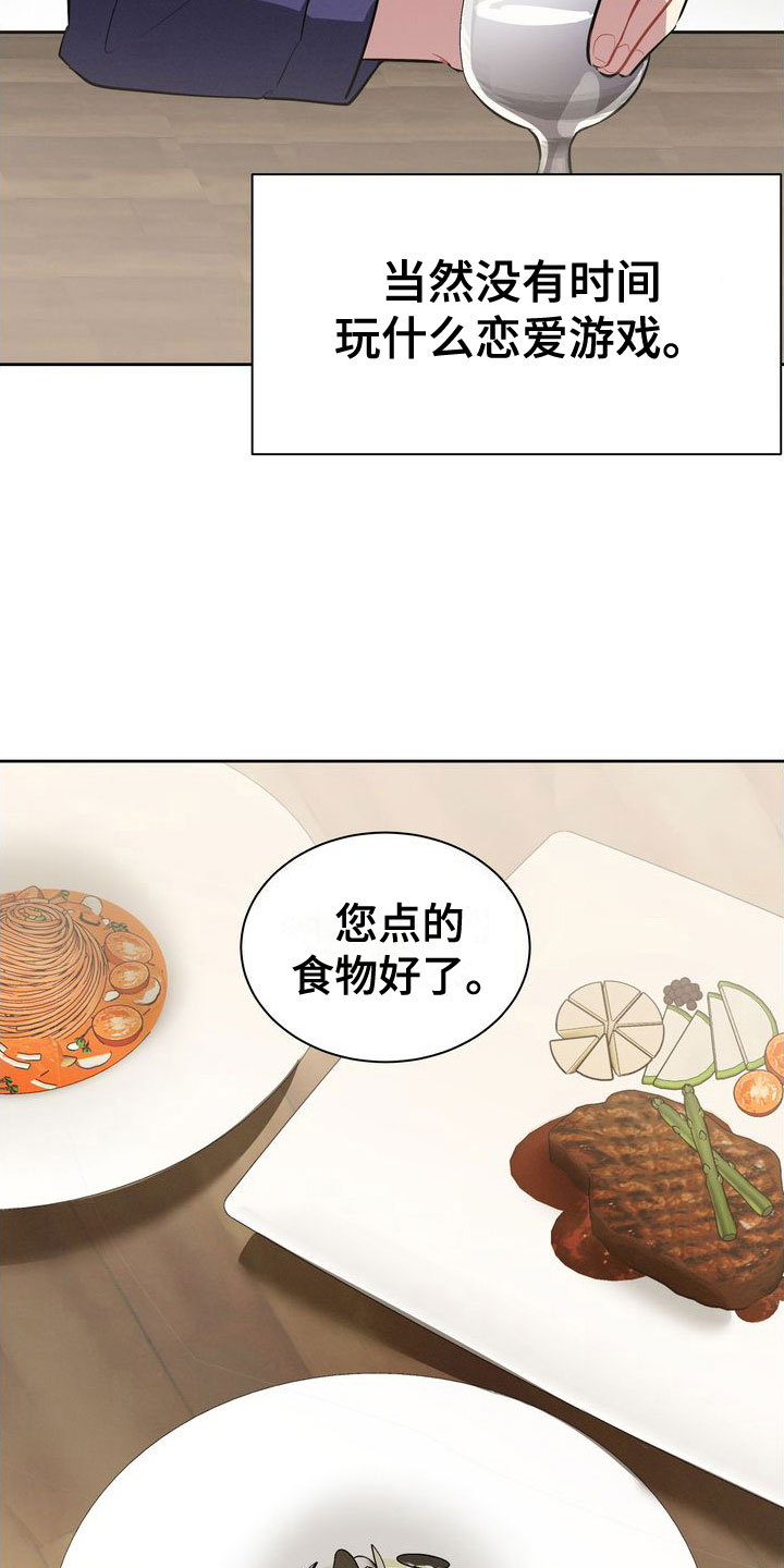 樱桃男孩漫画,第7章：两人2图