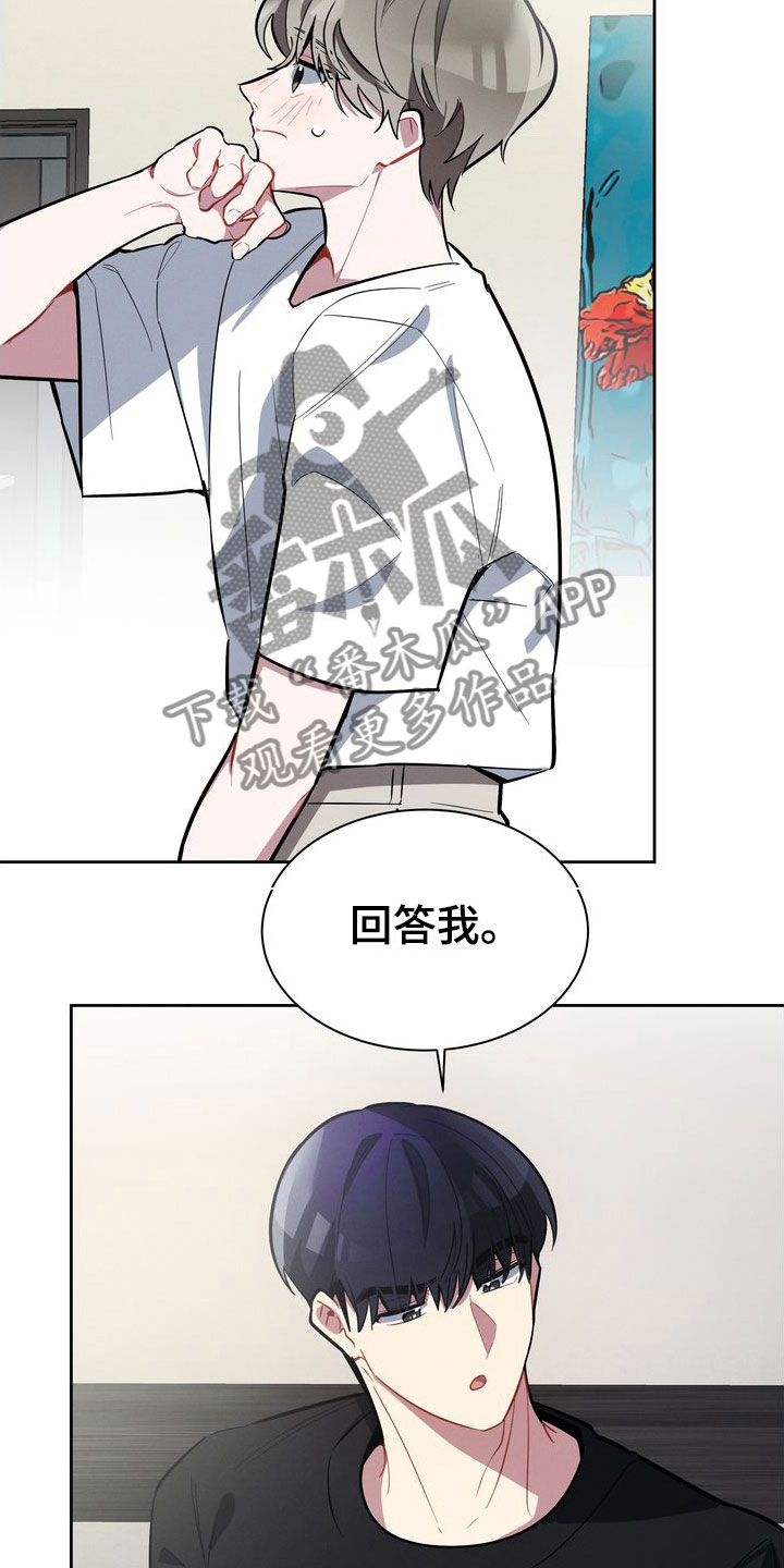 樱桃男孩漫画,第14章：我可以1图