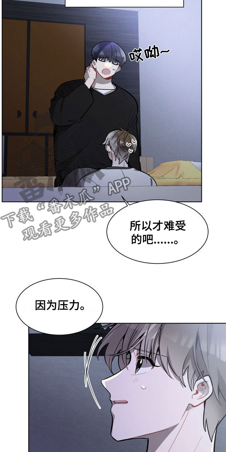 樱桃男孩漫画,第19章：会还是不会2图