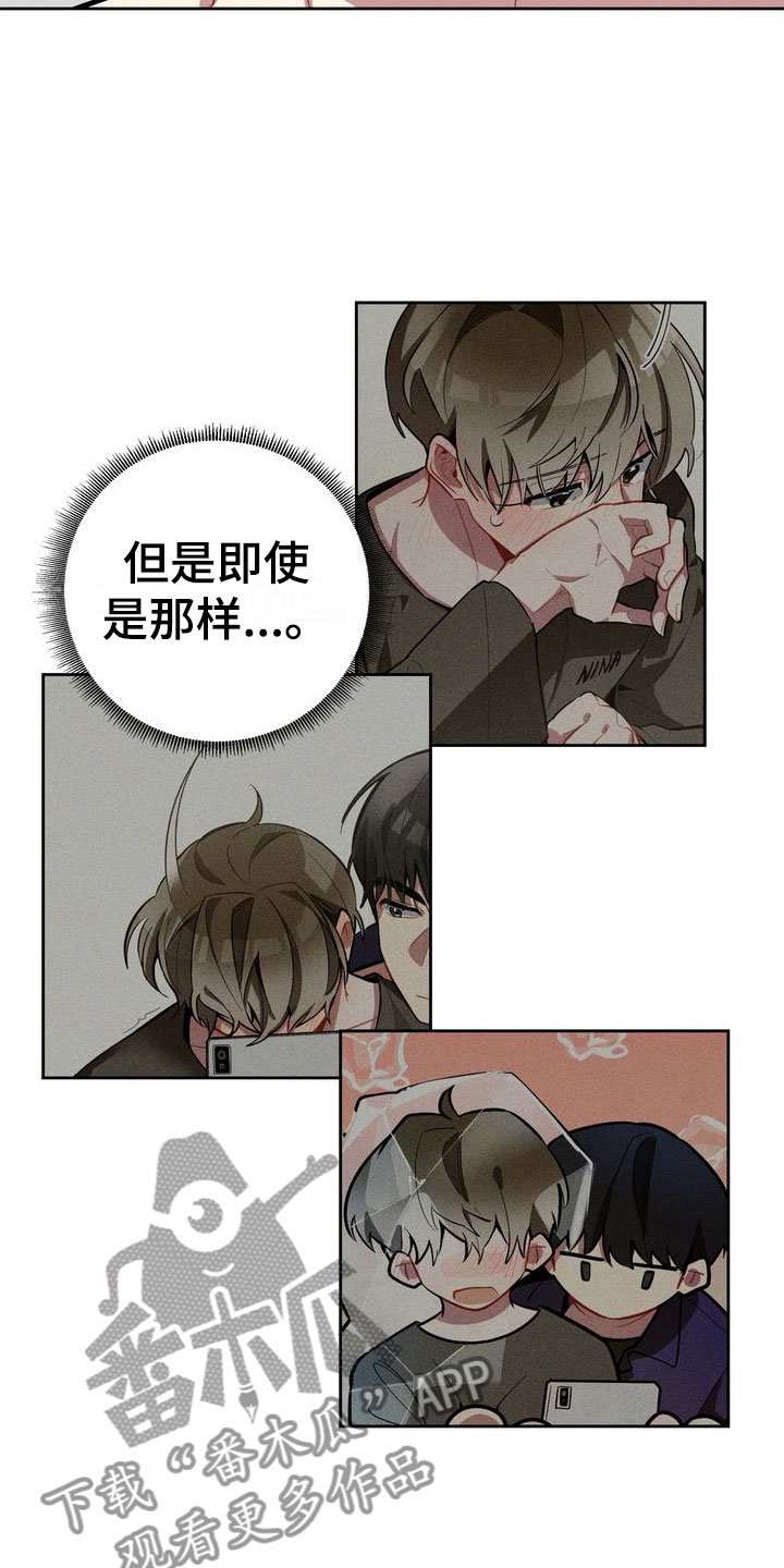 樱桃男孩漫画,第10章：理想型1图