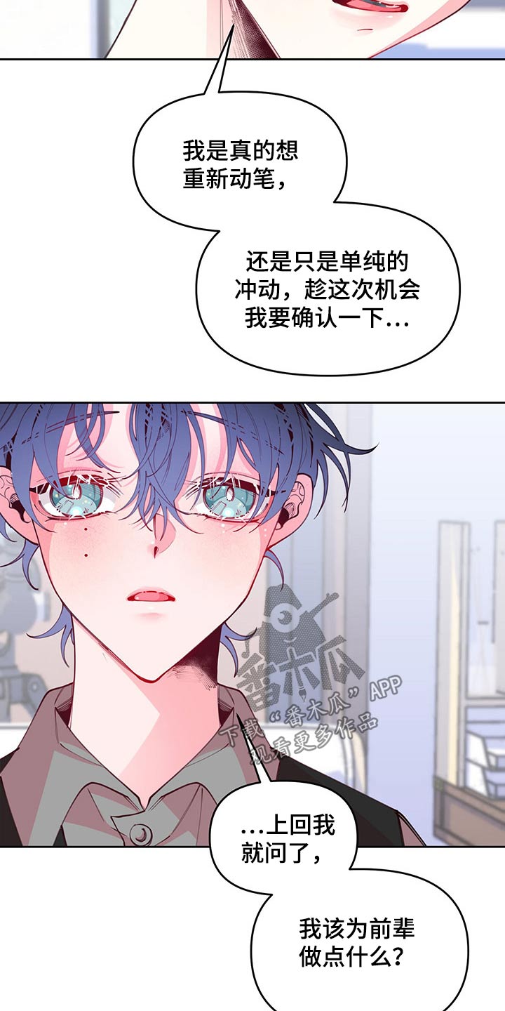 青春年华电视剧全集免费观看漫画,第101章：好好的活着2图