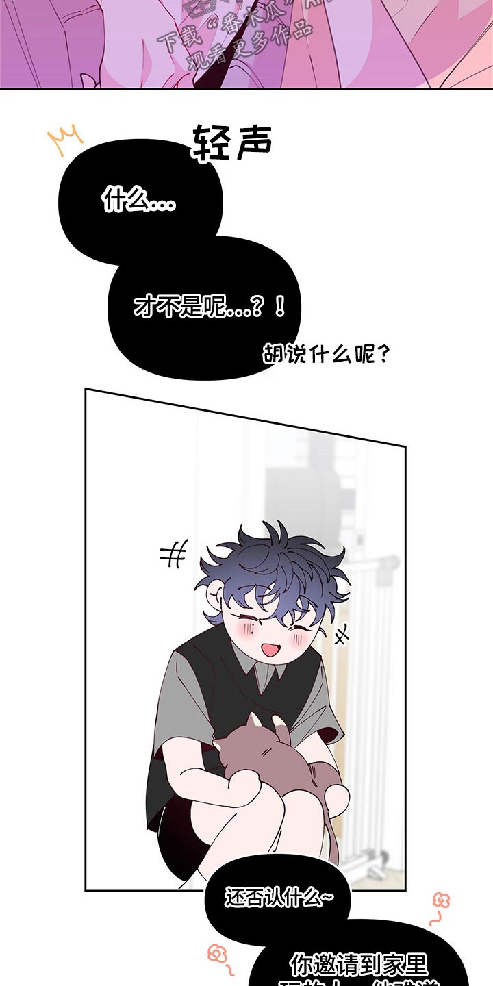 青春年华征稿漫画,第100章：邀约1图