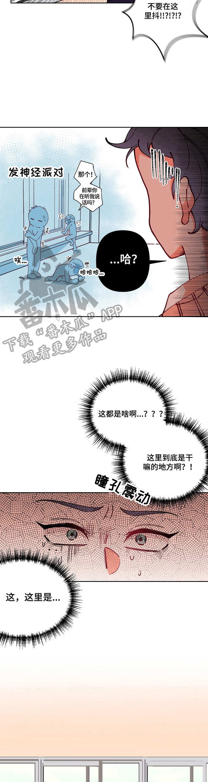 青春年华还珠格格漫画,第17章：抗拒2图