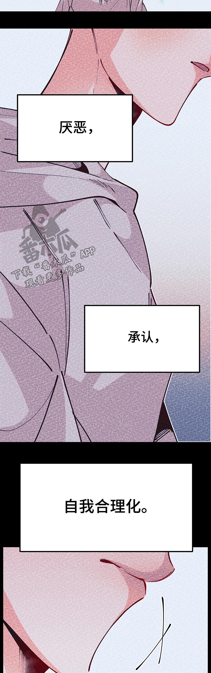 青春年华芳华漫画,第93章：名字1图